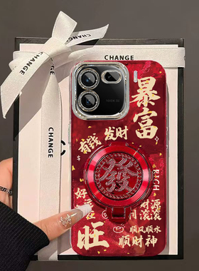 暴富发财旋转支架IQOO12手机壳新款V2307A保护套男女高级感春节新年外壳镜头全包防摔爆款中国风红色过年