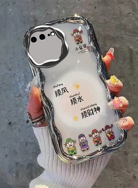 适用苹果6/7/8plus手机壳女iPhonexr新款电镀银16/15/14/1312/11promax高级感xs全包防摔6s7p时尚奶油顺财神