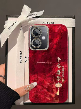 新年平安喜乐红米NOTE12RPRO手机壳新款诸事皆顺保护套男女高级感春节红色外壳镜头全包防摔过年喜庆中国风