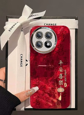 新年平安喜乐一加ACE5手机壳新款诸事皆顺PKG110保护套男女高级感春节红色外壳镜头全包防摔过年喜庆中国风