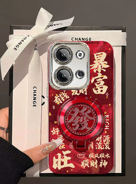 暴富发财旋转支架OPPORENO9PRO+手机壳新款PGW110保护套男女高级感春节新年外壳镜头全包防摔爆款中国风红色