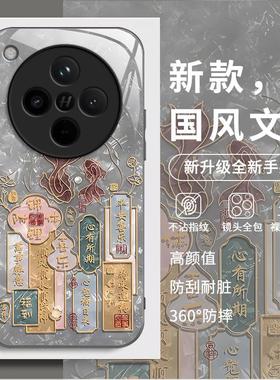适用于oppofindx8手机壳x7ultra新款opofindx6pro玻璃findx3全包防摔findx5pro高级简约锦鲤附体中国风带挂绳