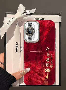 新年平安喜乐华为NOVA11手机壳新款诸事皆顺FOA-AL00保护套男女高级感春节红色外壳镜头全包防摔过年喜庆中