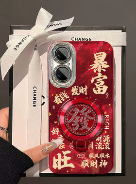 暴富发财旋转支架华为P50手机壳新款ABR-AL00保护套男女高级感春节新年外壳镜头全包防摔爆款中国风红色过年
