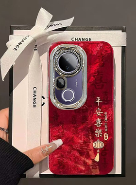 新年平安喜乐VIVOS20PRO手机壳新款诸事皆顺V2430A保护套男女高级感春节红色外壳镜头全包防摔过年喜庆中国风