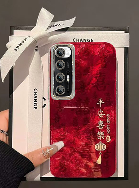 新年平安喜乐小米10S手机壳新款诸事皆顺M2102J2SC保护套男女高级感春节红色外壳镜头全包防摔过年喜庆中国风