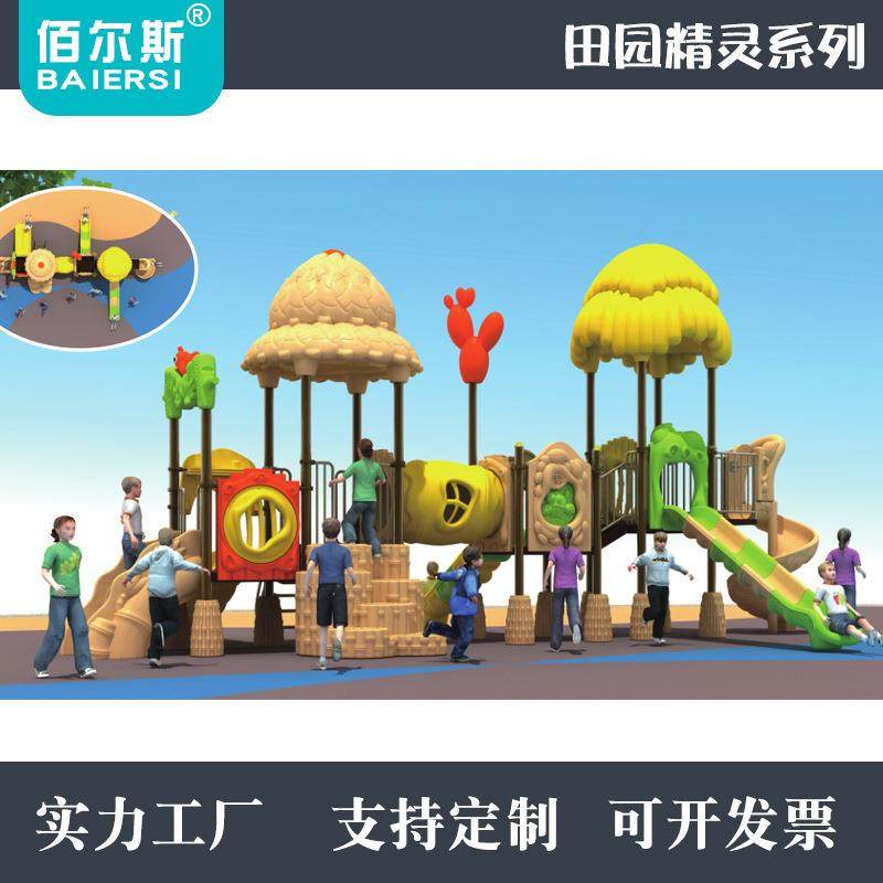 佰尔斯厂家幼儿园户外组合滑梯游乐设备儿童玩具场地,玩具/童车/益智/积木/模型,大型组合式游乐设备,淘宝优惠券,粉丝福利购,淘宝优惠卷