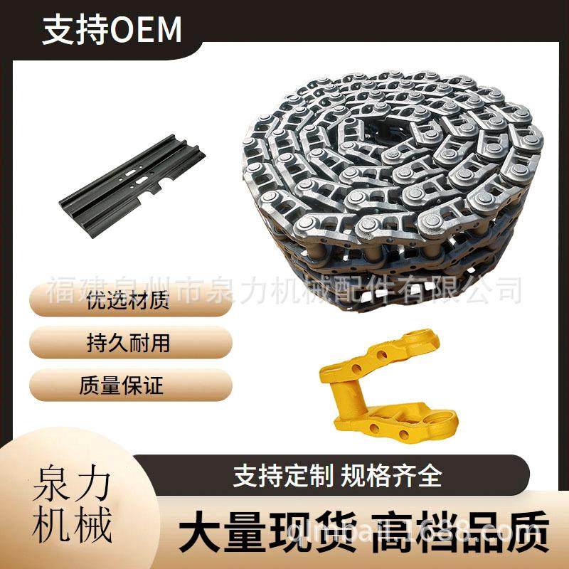 挖掘机高轨101节距适用于YC35和LG904的链条链板链节工程机械配件,标准件/零部件/工业耗材,其他液压元件,淘宝优惠券,粉丝福利购,淘宝优惠卷