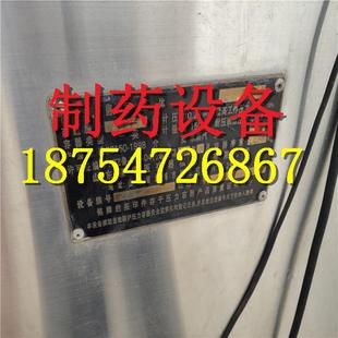 GHJ-100型二手混合机 不锈钢胶体磨 离心压力喷雾干燥机