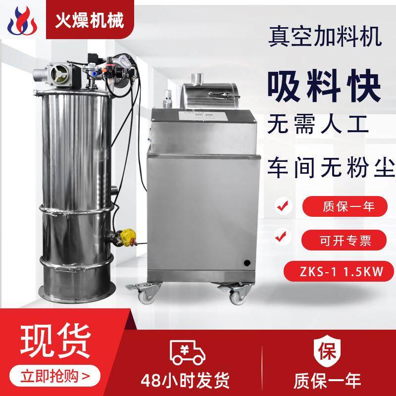 厂家真空加料机 全自动颗粒干粉吸料机 电动感应真空上料机,搬运/仓储/物流设备,加料机,淘宝优惠券,粉丝福利购,淘宝优惠卷