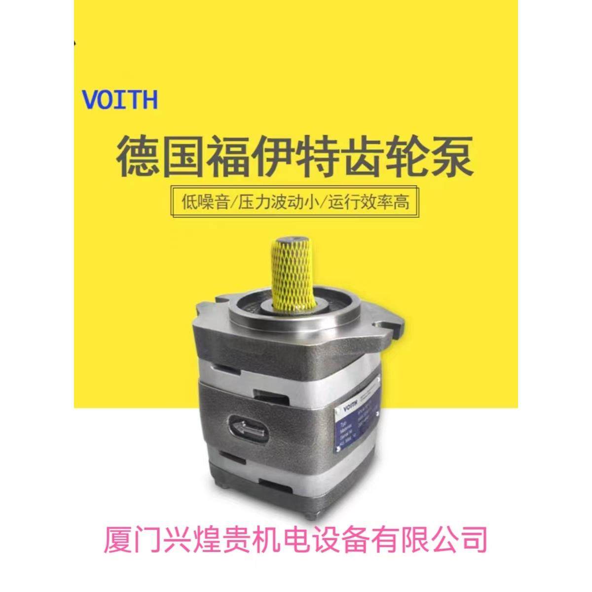 注塑机起重机液压油泵IPV7-160 德国VOITH福伊特高压齿轮泵IPV4,标准件/零部件/工业耗材,液压泵,淘宝优惠券,粉丝福利购,淘宝优惠卷