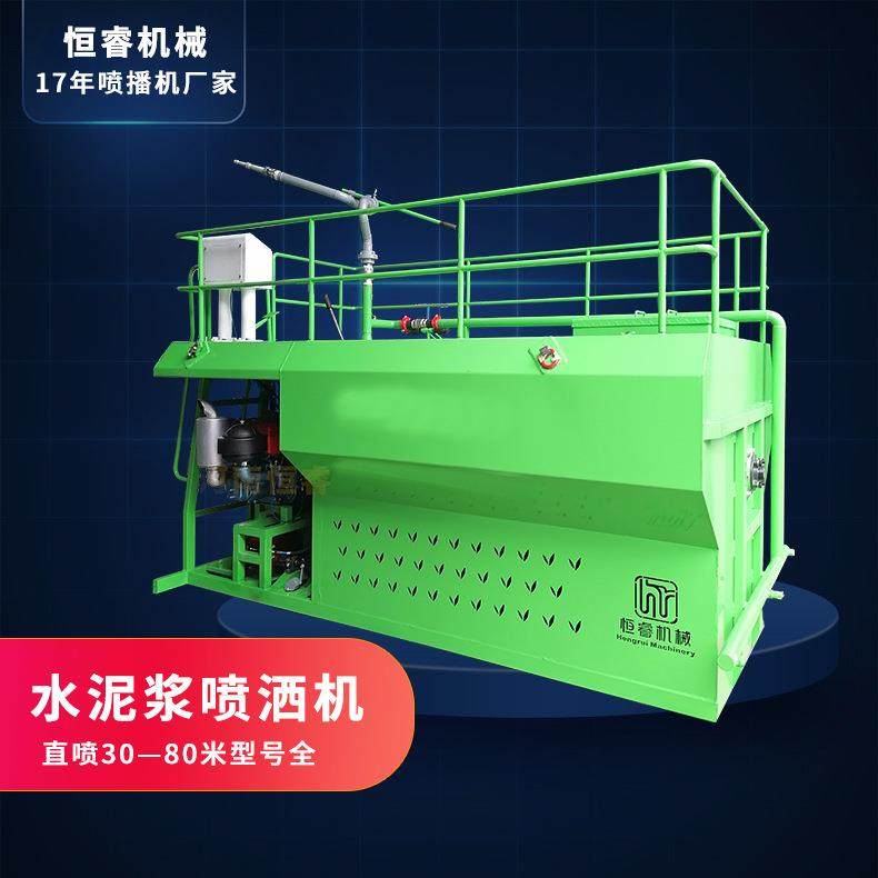 恒睿机械车载式水泥浆喷洒机 水泥浆洒布机 小型液力喷播机,农机/农具/农膜,播种栽苗器/地膜机,淘宝优惠券,粉丝福利购,淘宝优惠卷