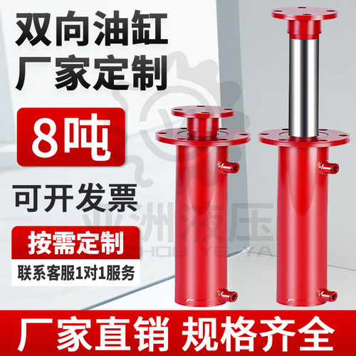 8吨实心杆法兰油缸大全耐用稳定