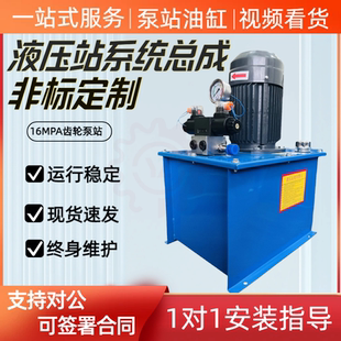 液压泵站液压站系统油泵总成齿轮泵液压站液压机调压阀储能器泵站