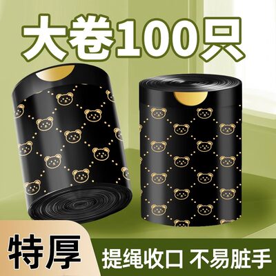 抽绳垃圾袋加厚印花加厚垃圾袋