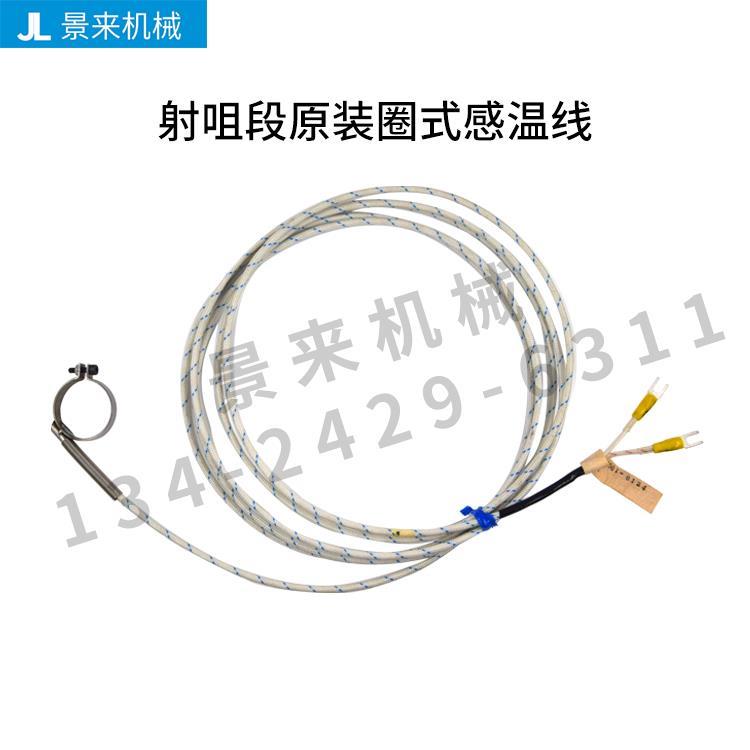 原装发那科感温线热电偶A91L-0001-0164/LATA/WLAA-0124-0118