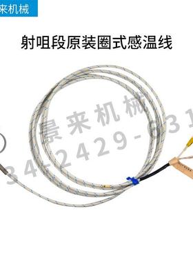 原装发那科感温线热电偶A91L-0001-0164/LATA/WLAA-0124-0118