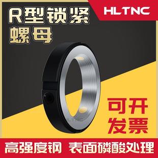 丝杠丝杆杆精密R型径向带铜顶丝锁定止退防松圆型锁紧螺母螺帽