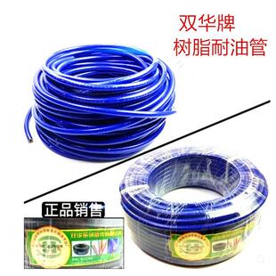 双华牌 蓝色双层夹线柴油管软管油管树脂管耐油管耐温油管水管