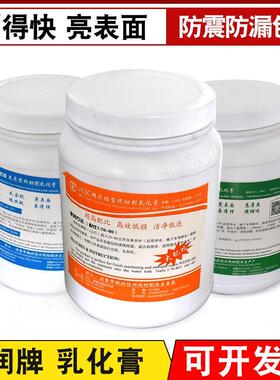 正品特价中走丝线切割乳化膏佳润牌乳化膏JR3A JR3B JR3C干净环保