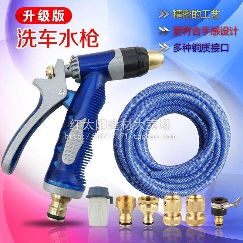 水枪 洗车水枪 家用 汽车洗车水枪 高压 洗车器 水枪头套装 全铜,鲜花速递/花卉仿真/绿植园艺,洒水/浇水壶,淘宝优惠券,粉丝福利购,淘宝优惠卷