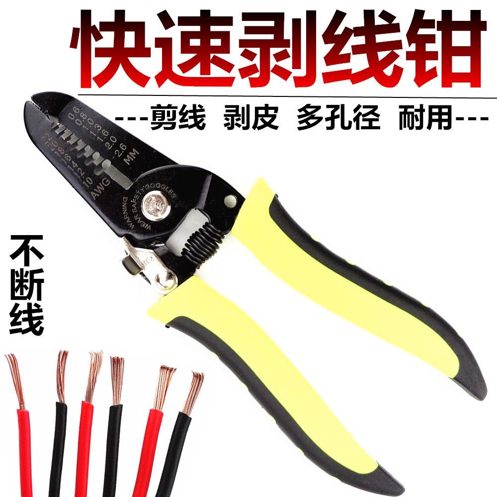多功能剥线钳器电缆剪刀剪压线拨线钳电工工具剥皮扒皮钳子拔线刀