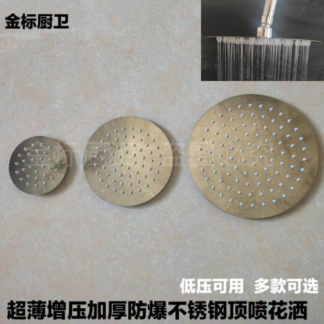 不锈钢圆形大顶喷 超薄增压淋浴花洒头8寸洗澡洗浴通用防爆莲蓬头