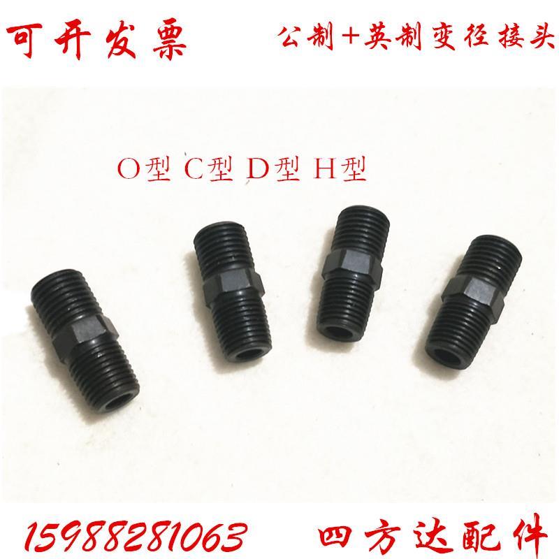 公制转英制接头O型油管变径接头异大小转换高压直通外丝液压接头