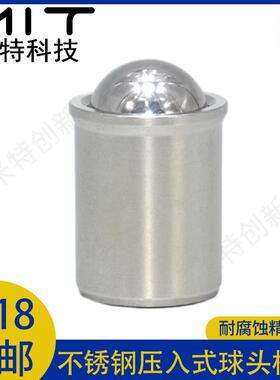 PFSSN/PFPPN球头柱塞树脂螺柱不锈钢压入式固定位玻珠BSZP/BSJT