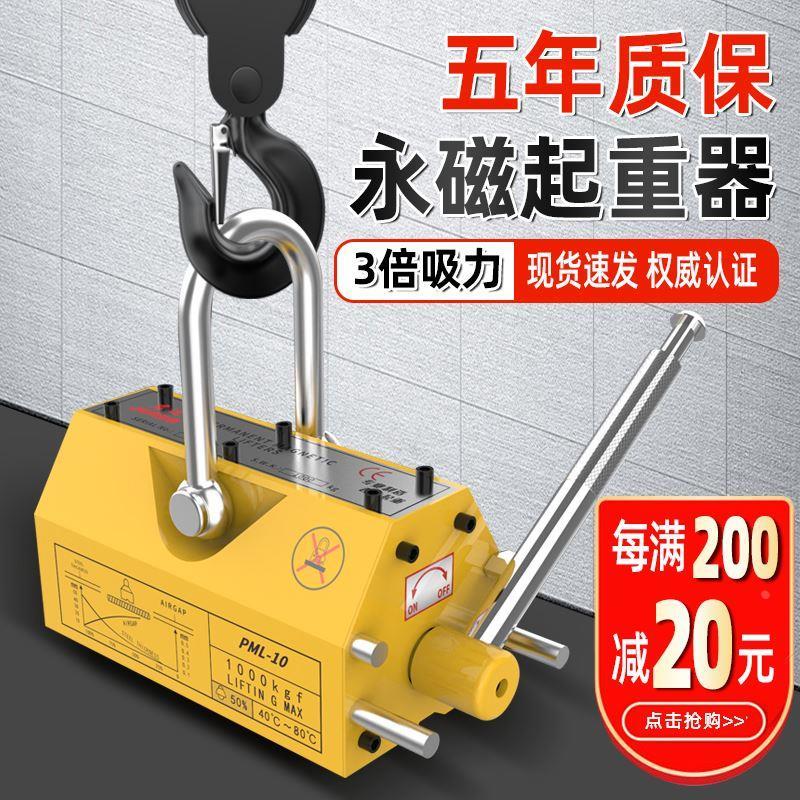 永磁起重器磁力吊600kg永磁吸盘1吨2t强力吊装工业模具磁铁吊装器