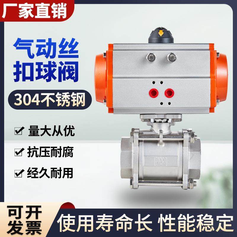 高温不锈钢阀门Q611F-16P气动三片式丝扣球阀内螺纹蒸汽快速切断,机械设备,矿山专用设备,淘宝优惠券,粉丝福利购,淘宝优惠卷