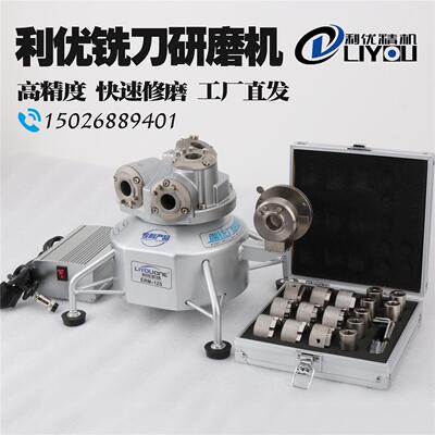 利优新款ERM-12S 20S系列高精度磨刀机铣刀研磨机修磨机砂轮