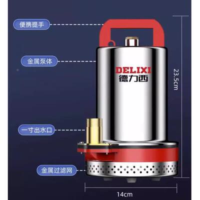 德国款直流潜水泵12v24v48v60v电瓶家用小型电动车农用灌溉抽水泵
