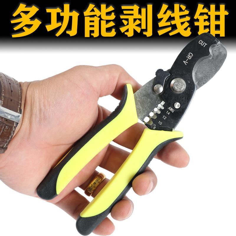 剥线钳电工专用工具多功能钳子接线拨线钳万用电线电缆剪刀压线钳