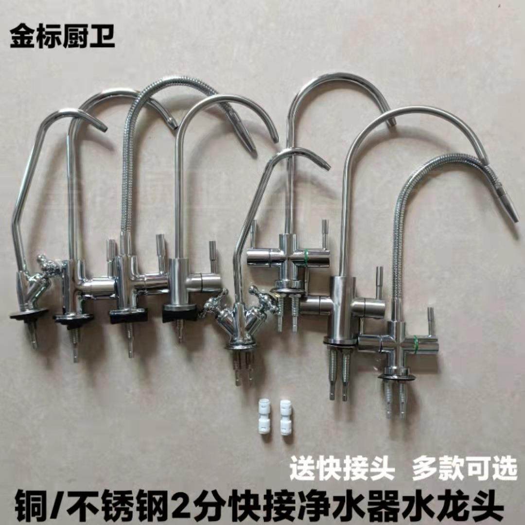 2分铜净水器龙头厨房直饮纯水机过滤万向管不锈钢单双出水3分通用,鲜花速递/花卉仿真/绿植园艺,洒水/浇水壶,淘宝优惠券,粉丝福利购,淘宝优惠卷