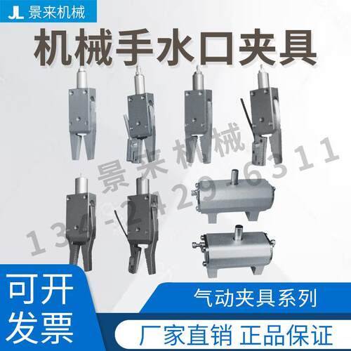 机械手夹具迷你夹具EM1-08-C-12-C/EX-20-C水口爪旋组TX-90-180