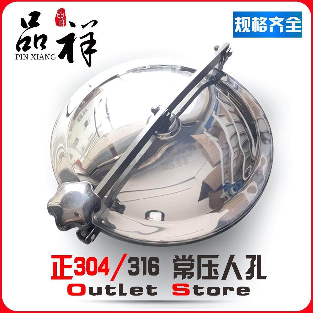 温祥304卫生级人孔盖不锈钢快开常压人孔酒罐圆形翻边手孔YAB现货,包装,胶带座/封箱器,淘宝优惠券,粉丝福利购,淘宝优惠卷