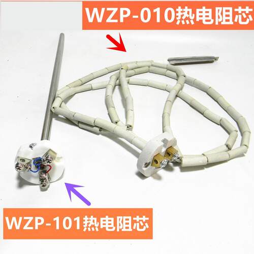 高温PT100电阻芯 WZP-010云母铂热电阻 130/230 热电阻芯WZP2-101