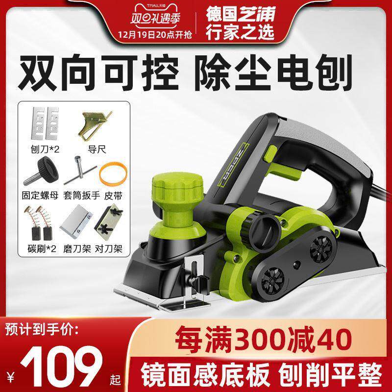 电刨木工刨手提电刨子家用小型电推刨多功能刨木机压刨机砧板菜板
