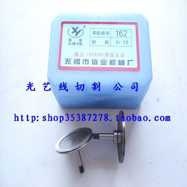 厂家直销 线切割导轮 协业导轮 协业牌导轮 钢导轮 162 27元/对