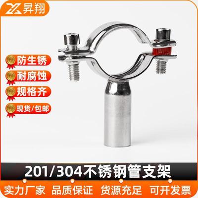 304不锈钢管子夹水管固定卡子管支架圆管焊接抱箍卡托PVC锁紧箍
