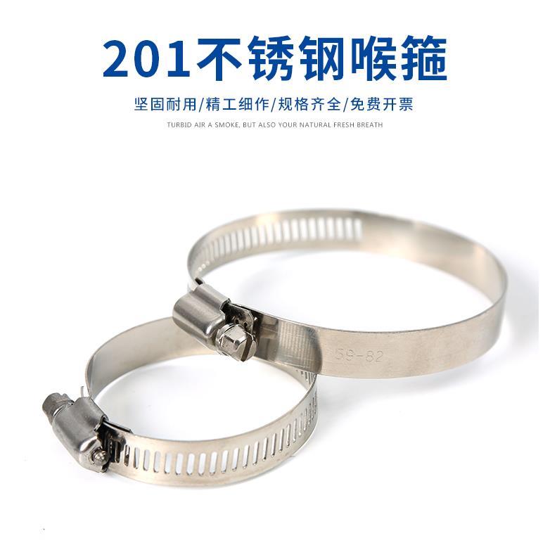 不锈钢喉箍 65-89 全201 304 316卡箍 管箍 抱箍 美式喉箍