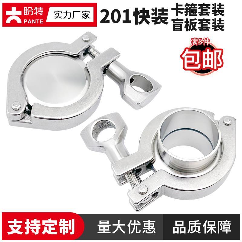 盼特201卡箍套装304不锈钢精铸快装接头卡盘卡扣杯口管箍喉箍抱箍
