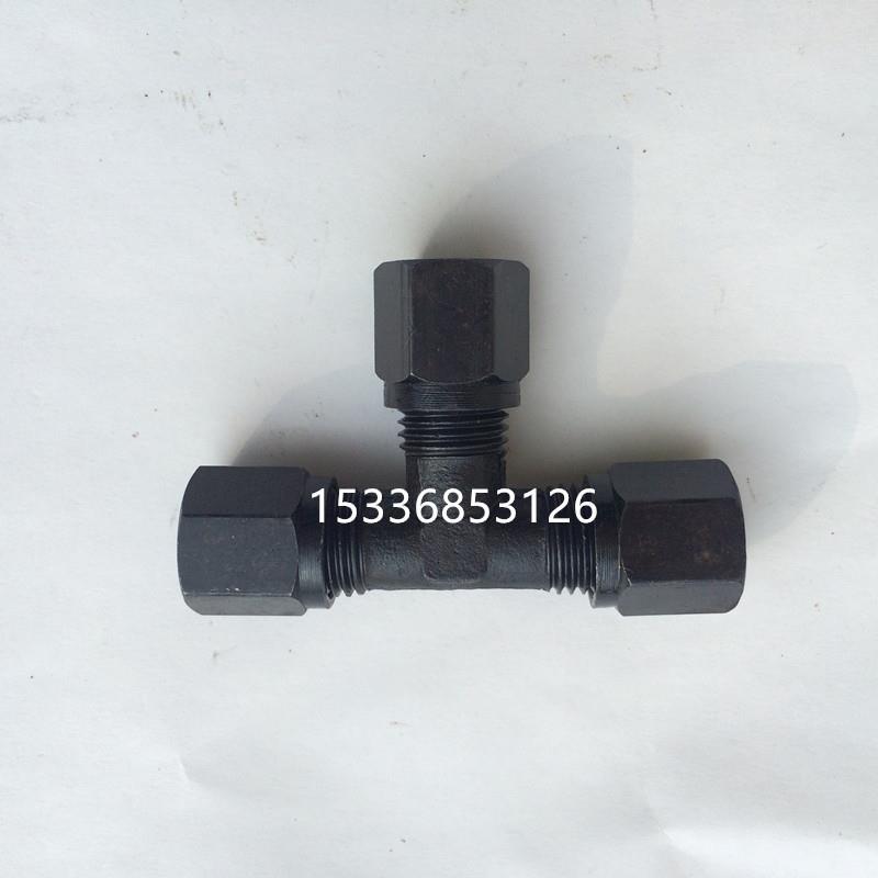 卡套式三通管接头/碳钢流体接头/船用接头φ4/6/8/10/12/14/16/18