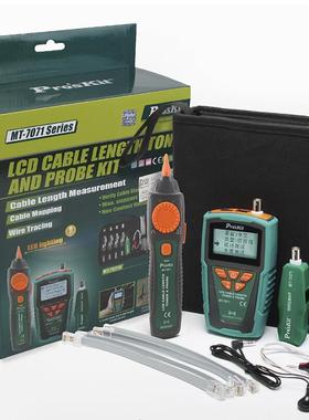 台湾宝工MT-7071寻线仪测线仪LCD网线长度断点测试仪寻线器查线器