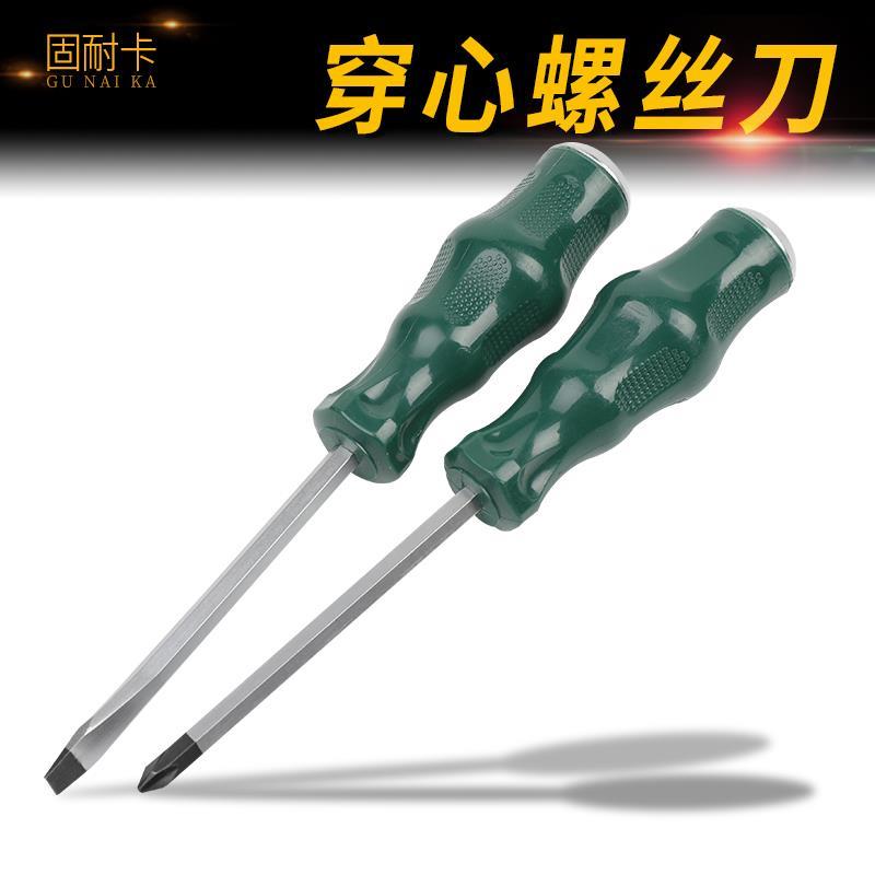 螺丝刀工具一字十字起子修车改锥改刀穿心可敲击强磁螺丝刀批家用