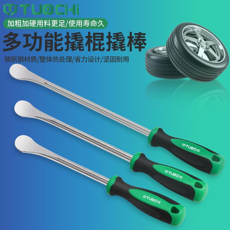 多功能撬棍撬棒特种钢撬杠翘棒撬胎棒补胎电动车轮胎扒胎拆卸工具
