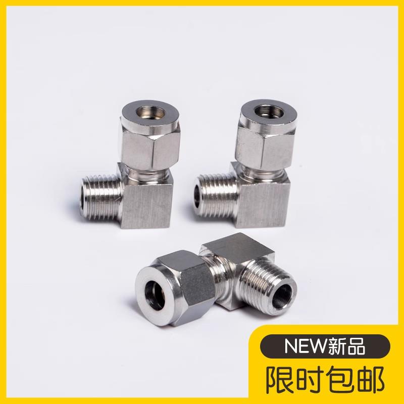 304/316不锈钢双卡套弯头终端ZG仪表气源铜管RC直角90度接弯通NPT