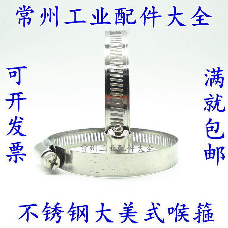 不锈钢喉箍小美中美大美半钢管箍抱箍管卡水管通信标牌特价促销