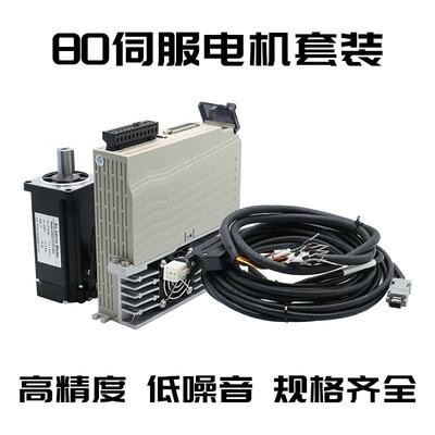 伺服电机套装400W750W1KW2KW3KW马达驱动控制器系统60/80/110/130